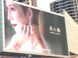 3840HZ Auffrischungsrate LED-Werbetafeln mit IP65-Schutzniveau und durchschnittlichem Stromverbrauch von 860w/m2